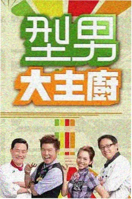 美食探寻记